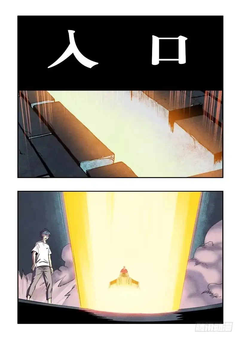 《葬魂门》第71回 入口 第5页