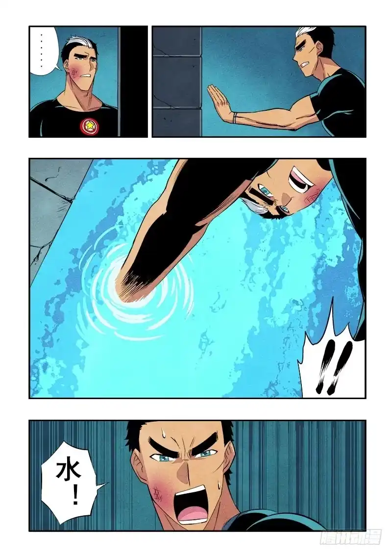 《葬魂门》第71回 入口 第9页