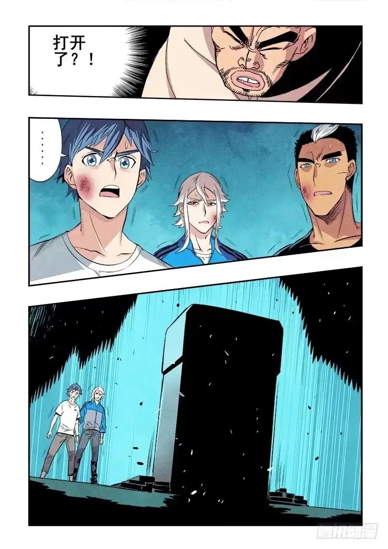 《葬魂门》第71回 入口 第6页