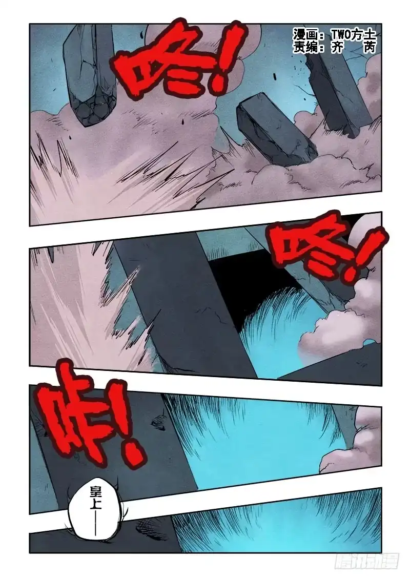 《葬魂门》第71回 入口 第1页