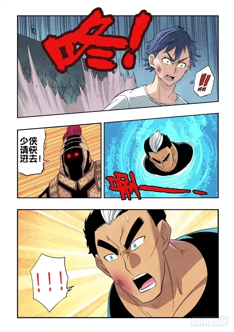 《葬魂门》第71回 入口 第11页