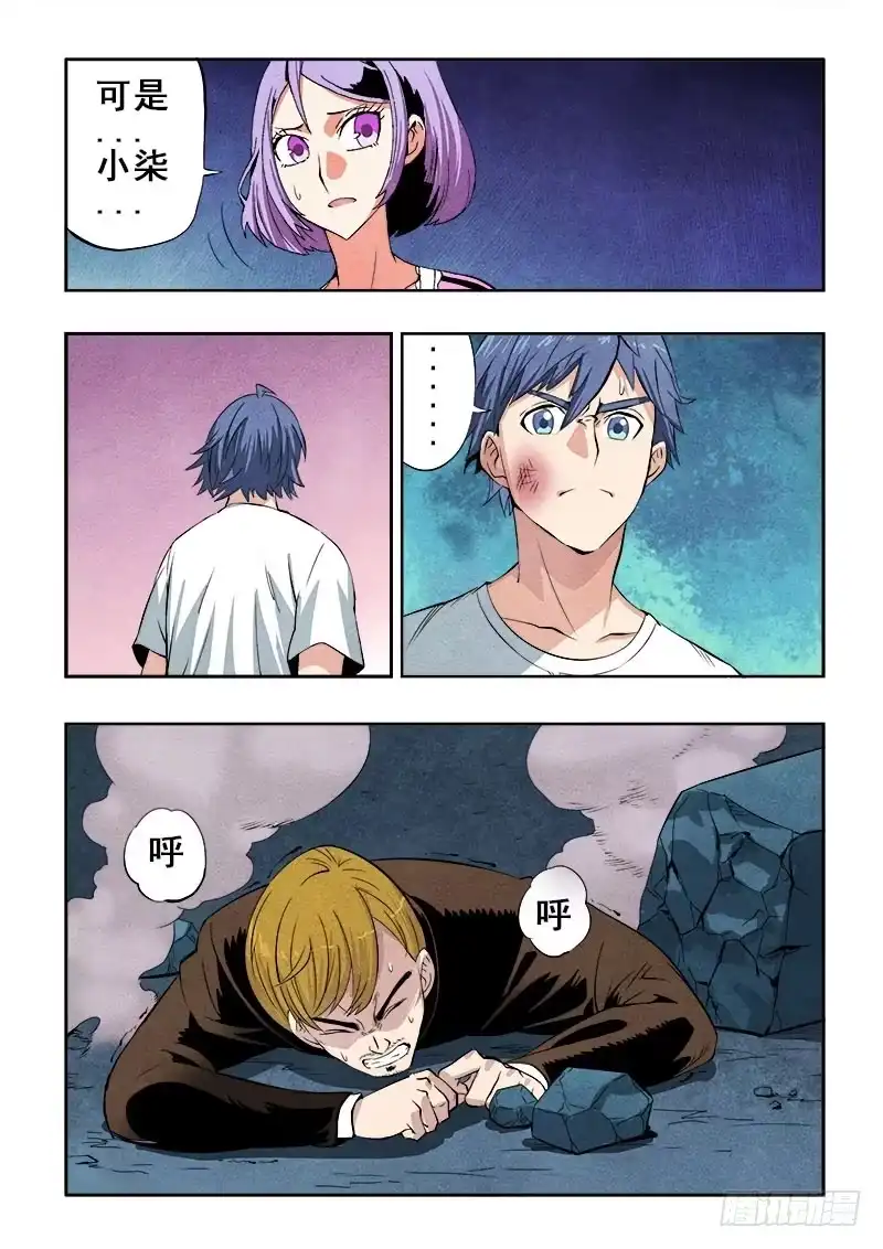 《葬魂门》第72回 宿命 第4页