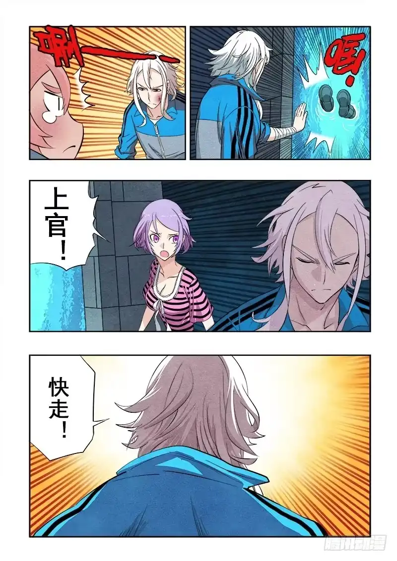 《葬魂门》第72回 宿命 第3页