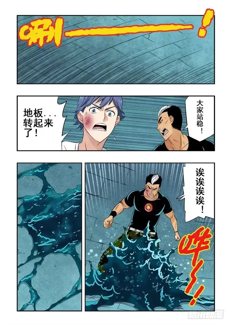 《葬魂门》第73回 墓室 第6页