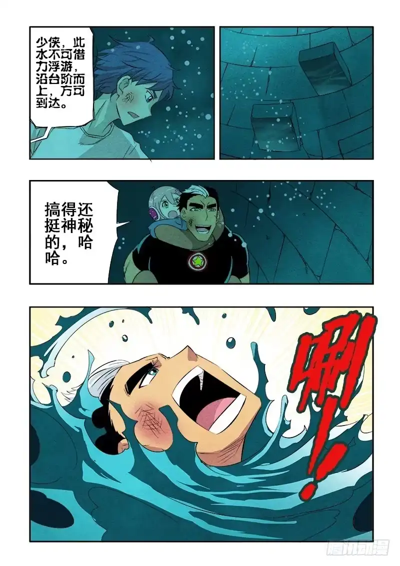 《葬魂门》第73回 墓室 第9页