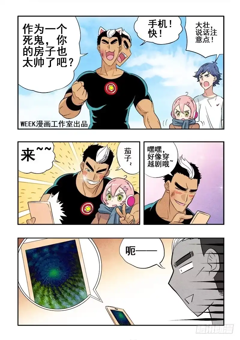 《葬魂门》第74回 休整 第3页