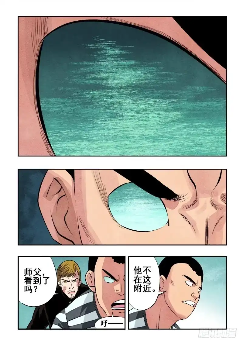 《葬魂门》第75回 敌友 第9页