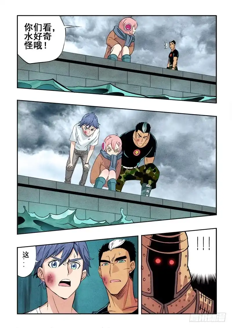 《葬魂门》第76回 突变 第8页