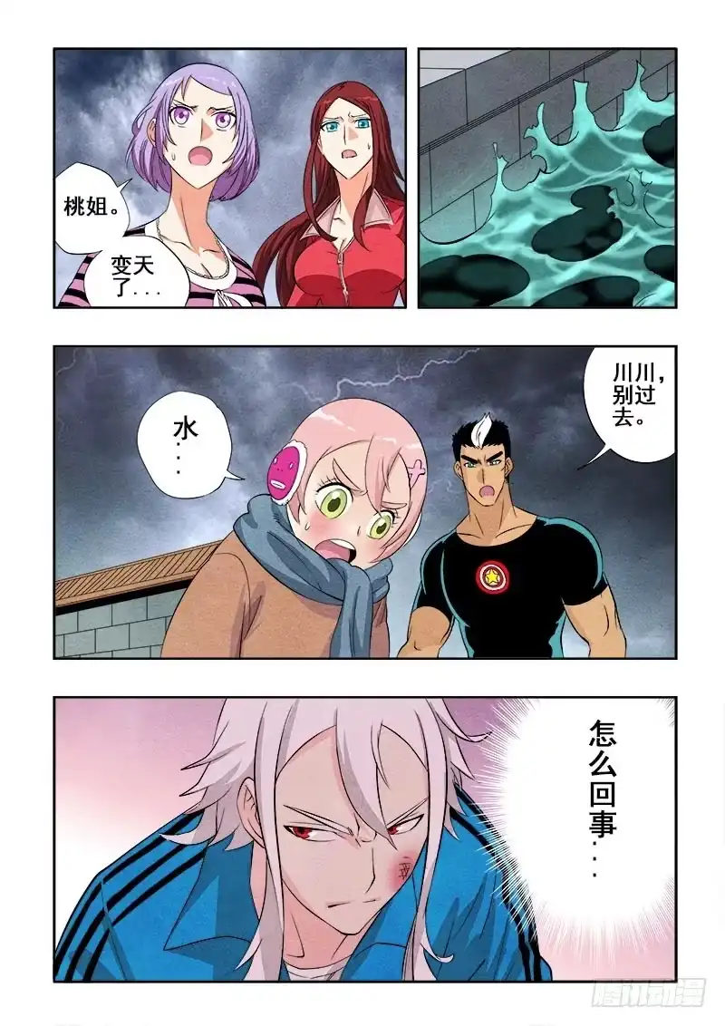 《葬魂门》第76回 突变 第5页