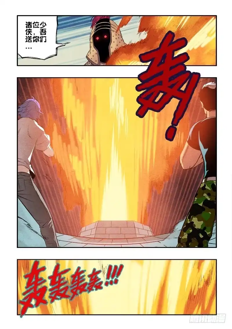 《葬魂门》第76回 突变 第11页
