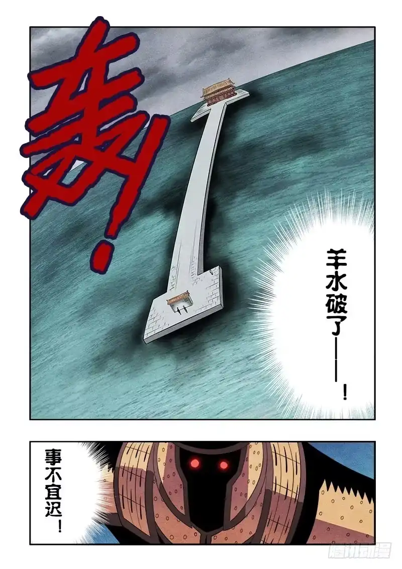 《葬魂门》第76回 突变 第10页