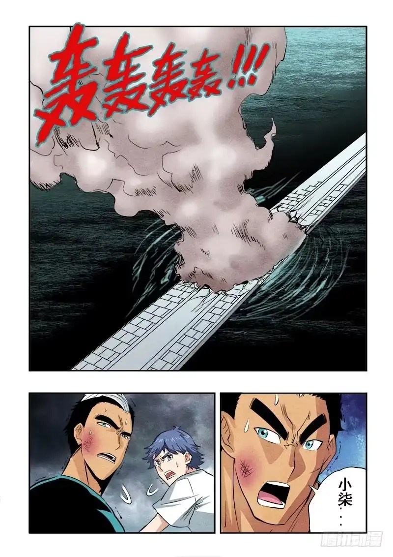 《葬魂门》第77回 残喘 第11页
