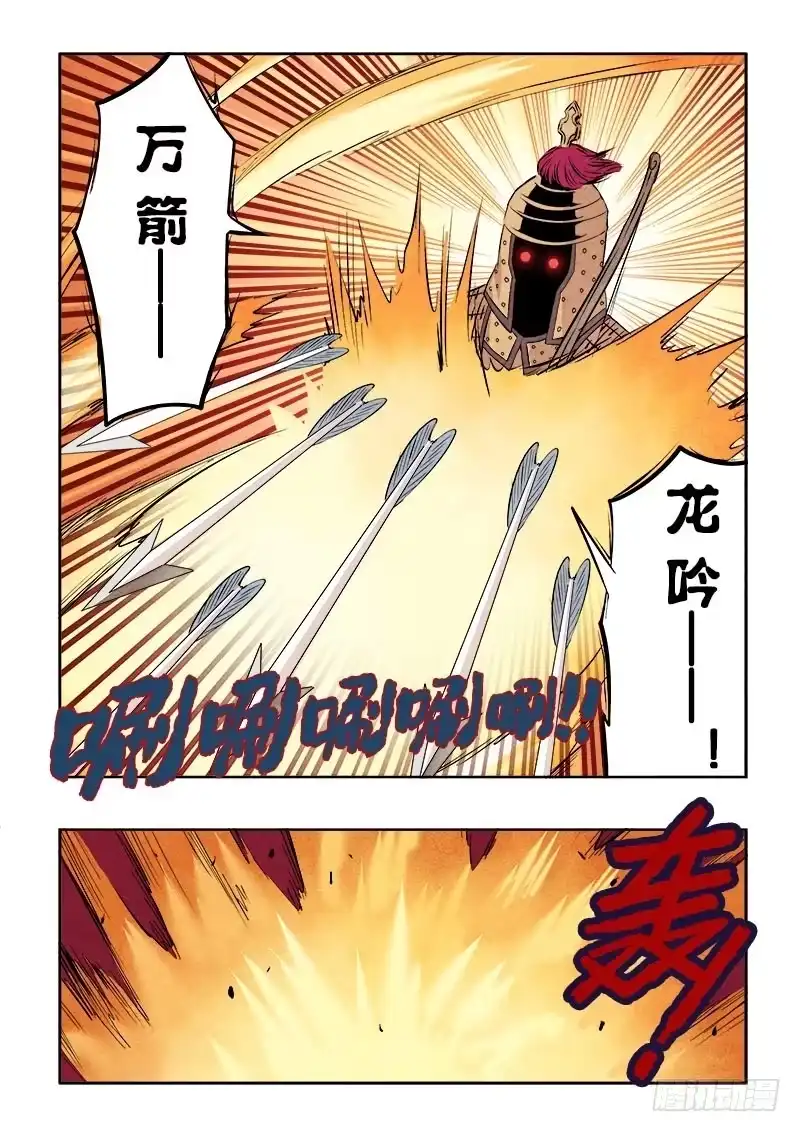 《葬魂门》第77回 残喘 第10页