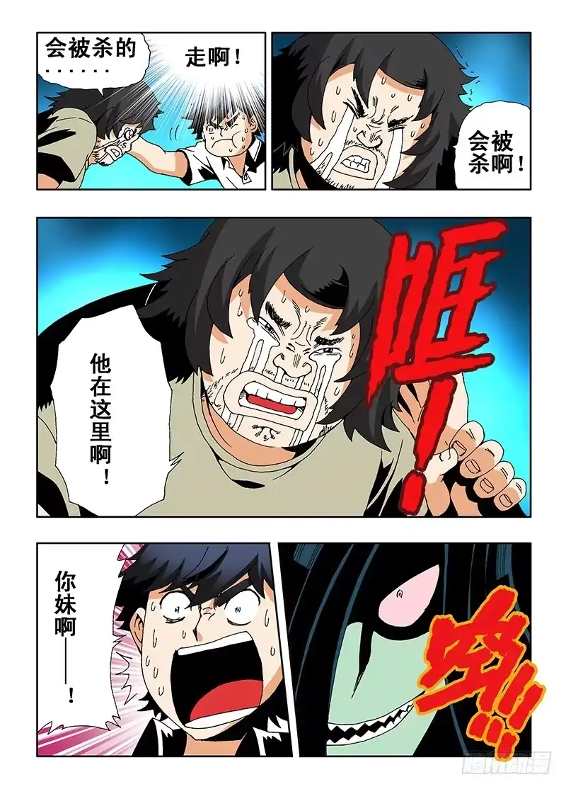 《葬魂门》第7回 哑谜 第10页