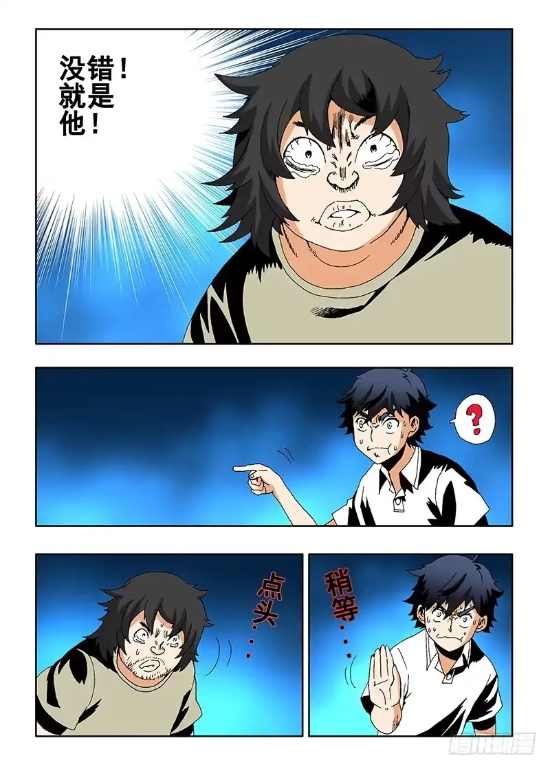《葬魂门》第7回 哑谜 第5页