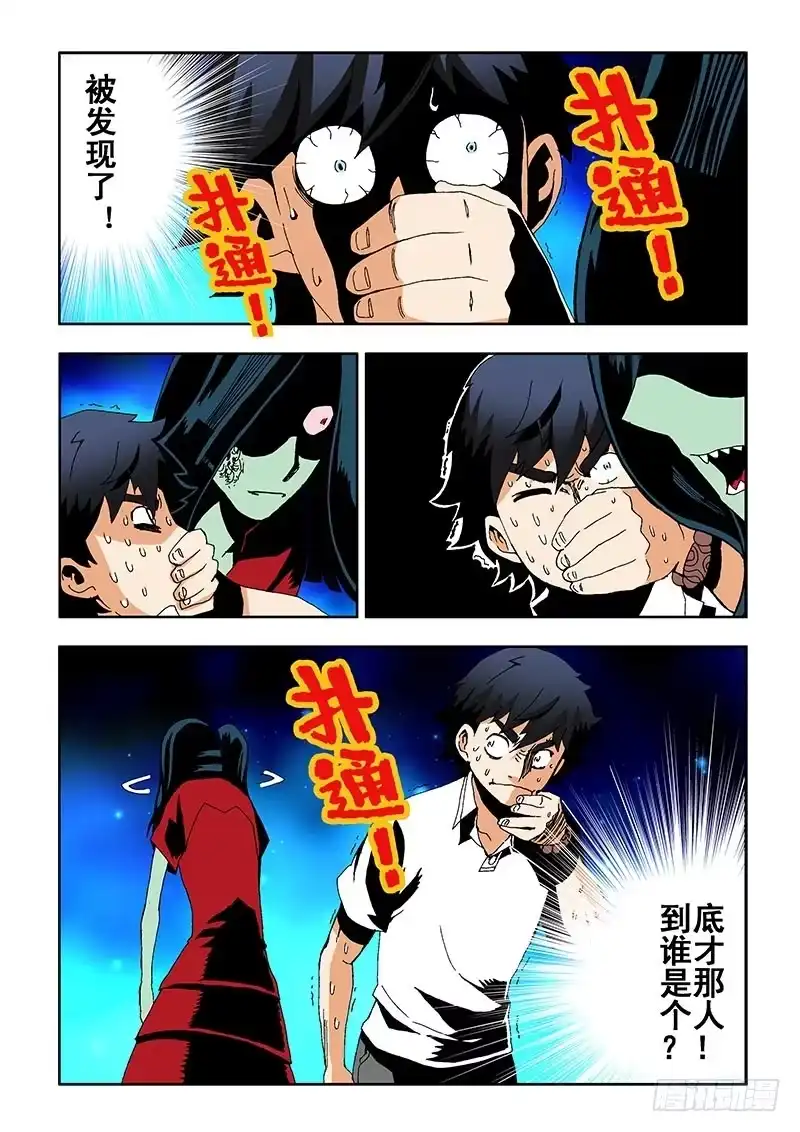 《葬魂门》第7回 哑谜 第2页