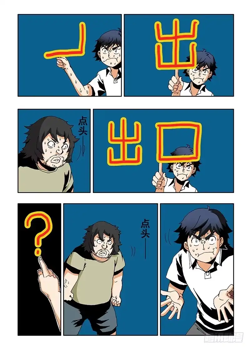 《葬魂门》第7回 哑谜 第7页