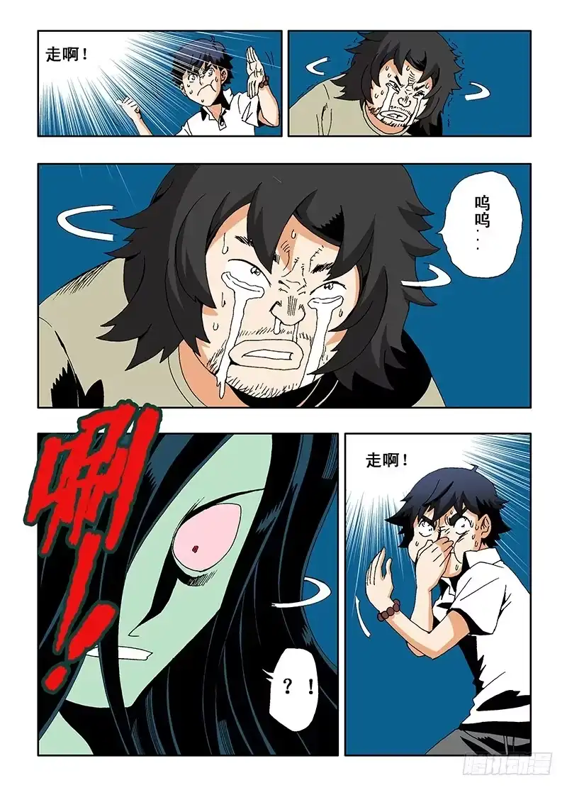 《葬魂门》第7回 哑谜 第9页