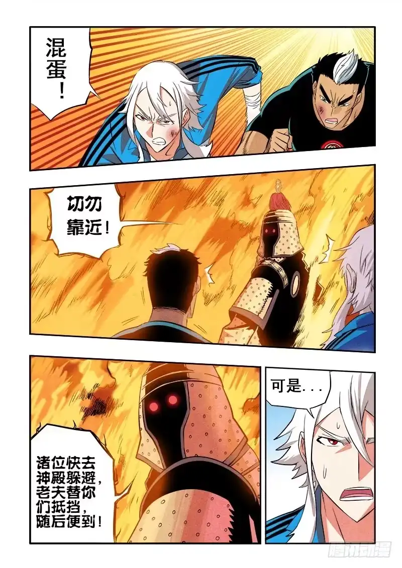 《葬魂门》第78回 请求 第2页