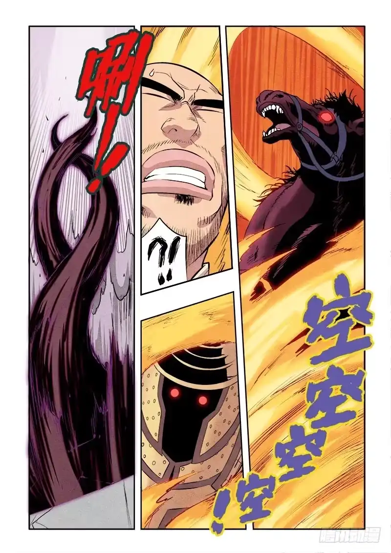 《葬魂门》第78回 请求 第9页
