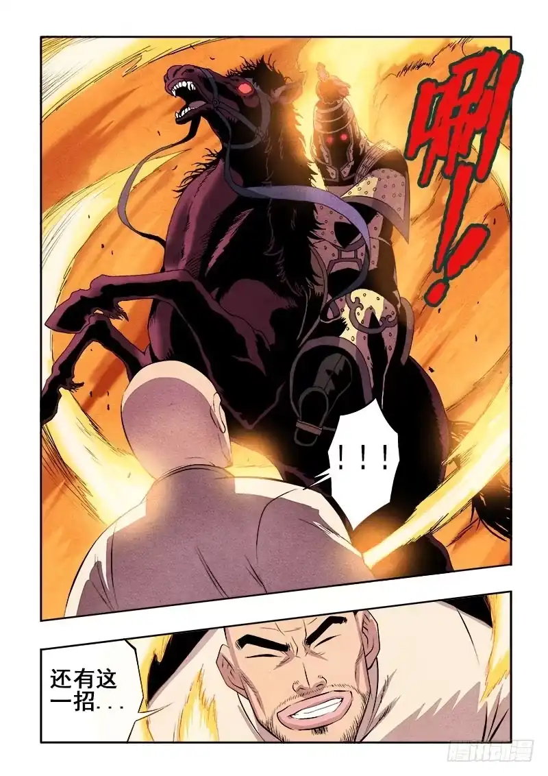 《葬魂门》第78回 请求 第10页