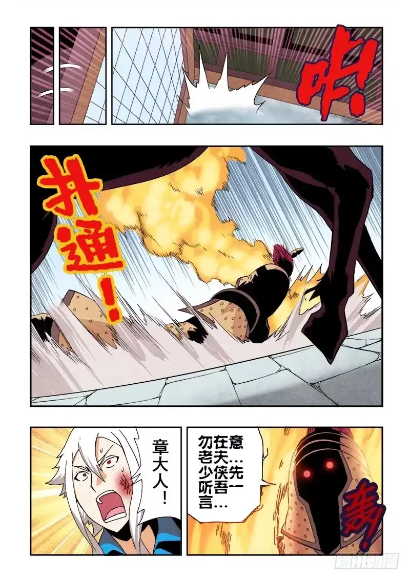 《葬魂门》第78回 请求 第12页