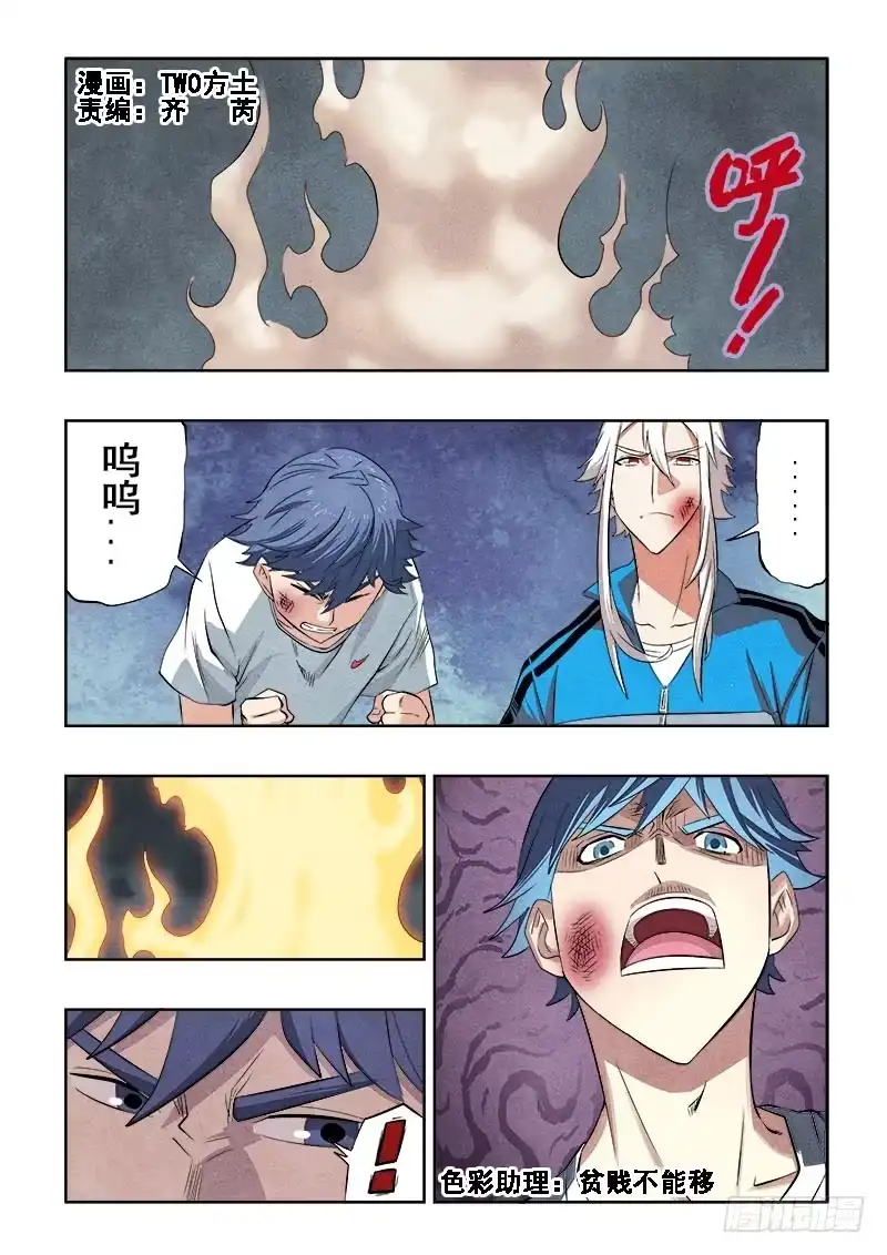 《葬魂门》第81回 问路 第1页