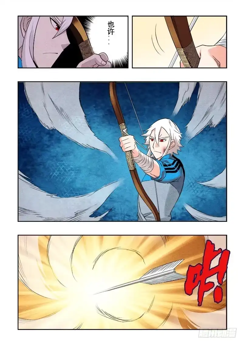 《葬魂门》第81回 问路 第6页