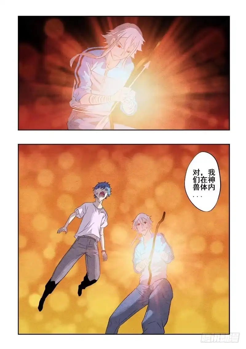 《葬魂门》第82回 吞噬 第10页