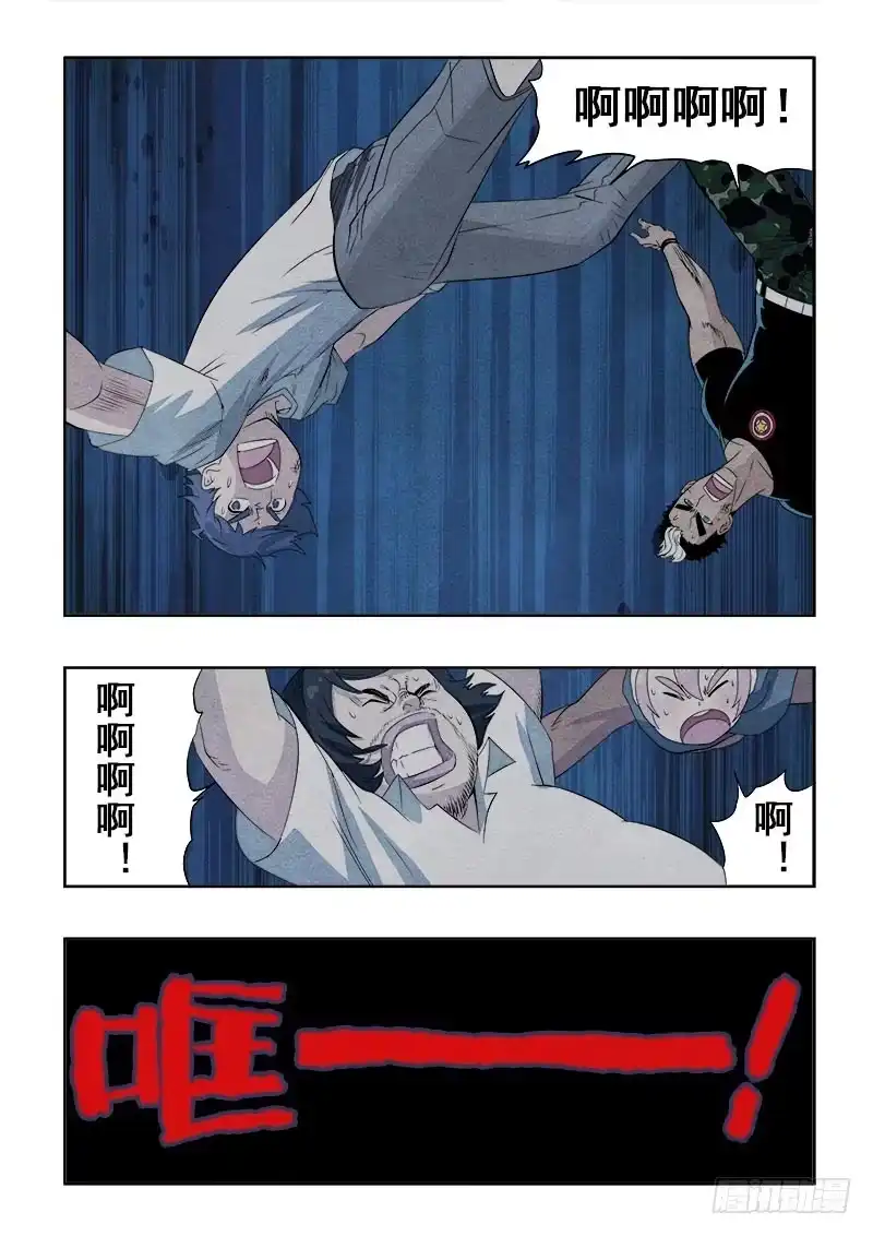 《葬魂门》第82回 吞噬 第8页