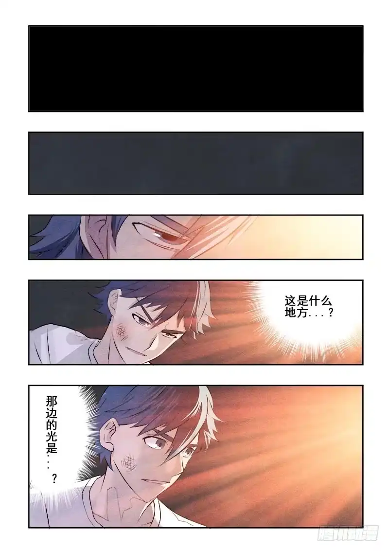 《葬魂门》第82回 吞噬 第9页