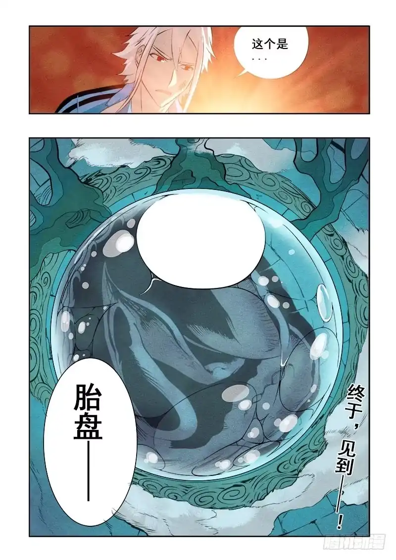 《葬魂门》第82回 吞噬 第11页