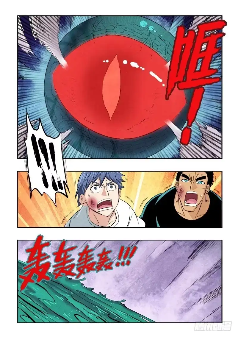 《葬魂门》第82回 吞噬 第6页