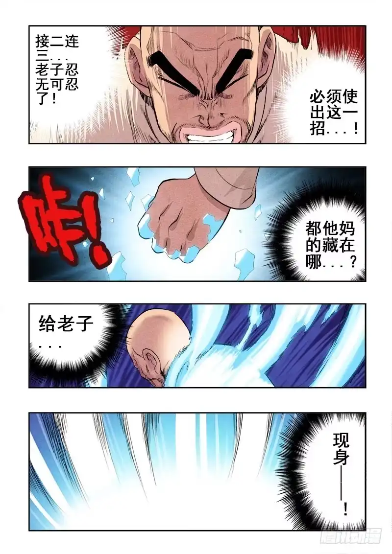 《葬魂门》第83回 出生 第10页