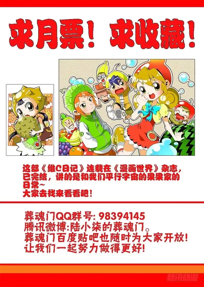 《葬魂门》第83回 出生 第13页