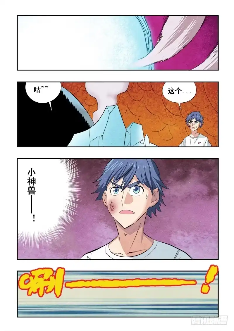 《葬魂门》第83回 出生 第7页