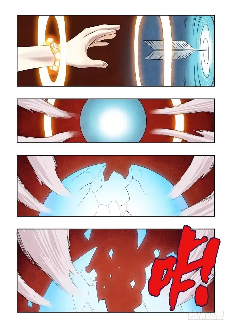 《葬魂门》第83回 出生 第6页