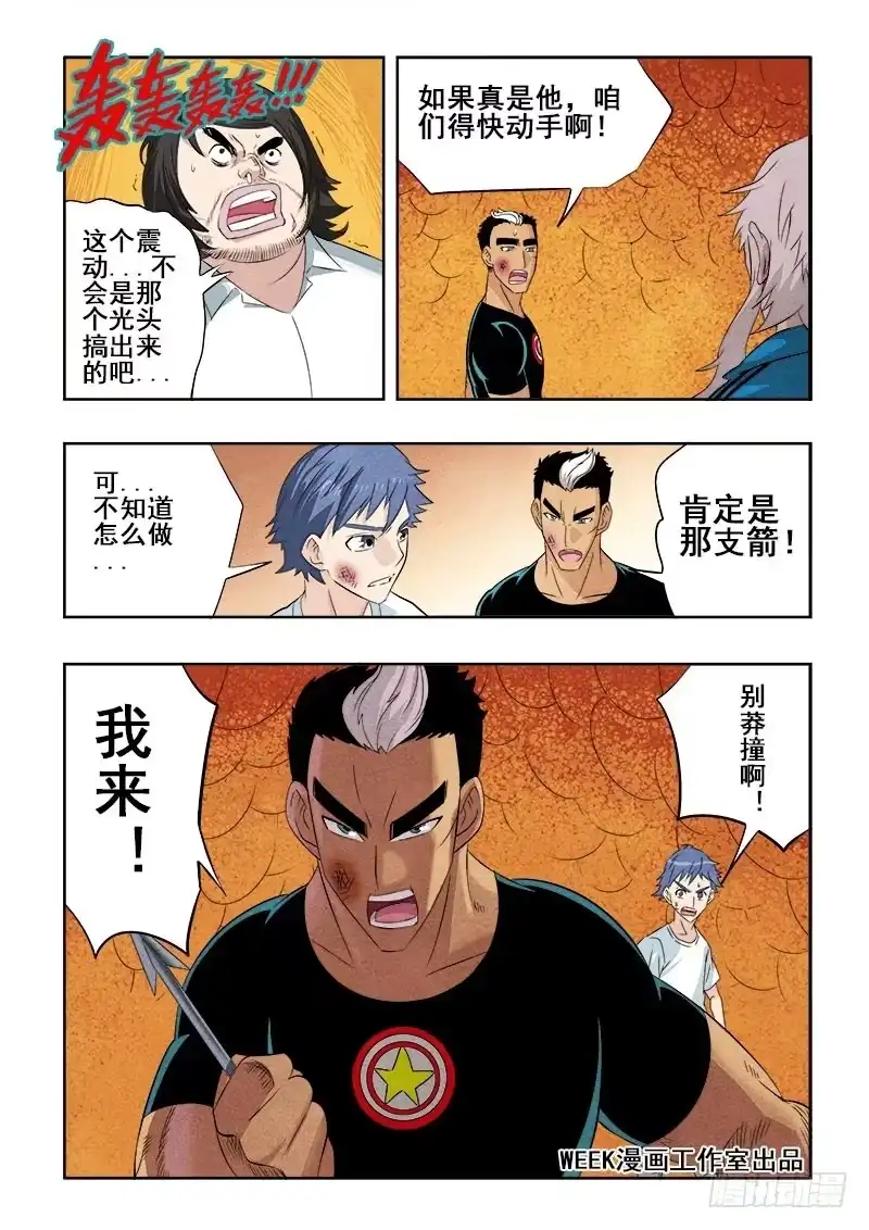 《葬魂门》第83回 出生 第3页