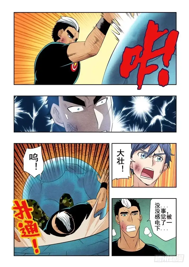 《葬魂门》第83回 出生 第4页