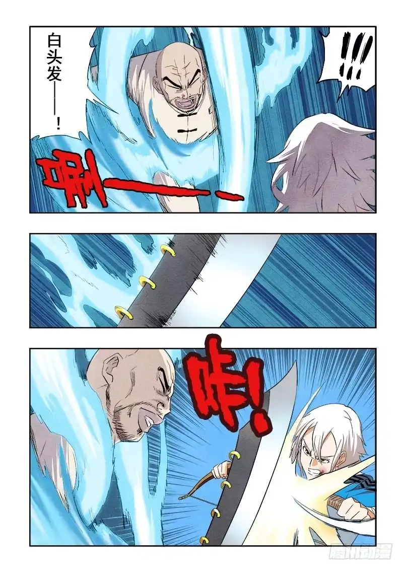 《葬魂门》第84回 神兽 第8页
