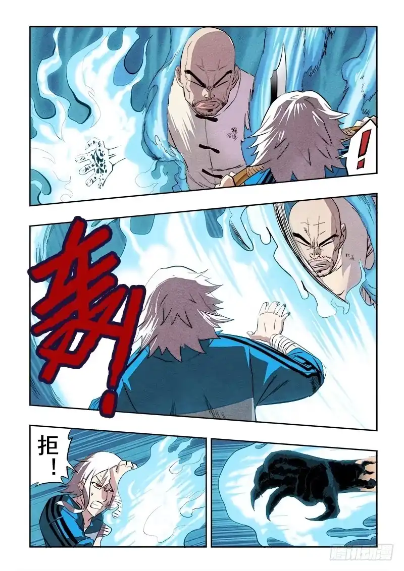 《葬魂门》第84回 神兽 第9页