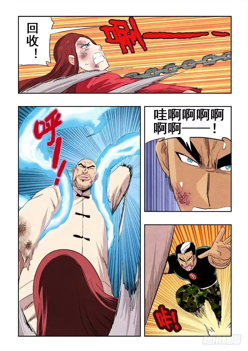 《葬魂门》第85回 缠斗 第9页