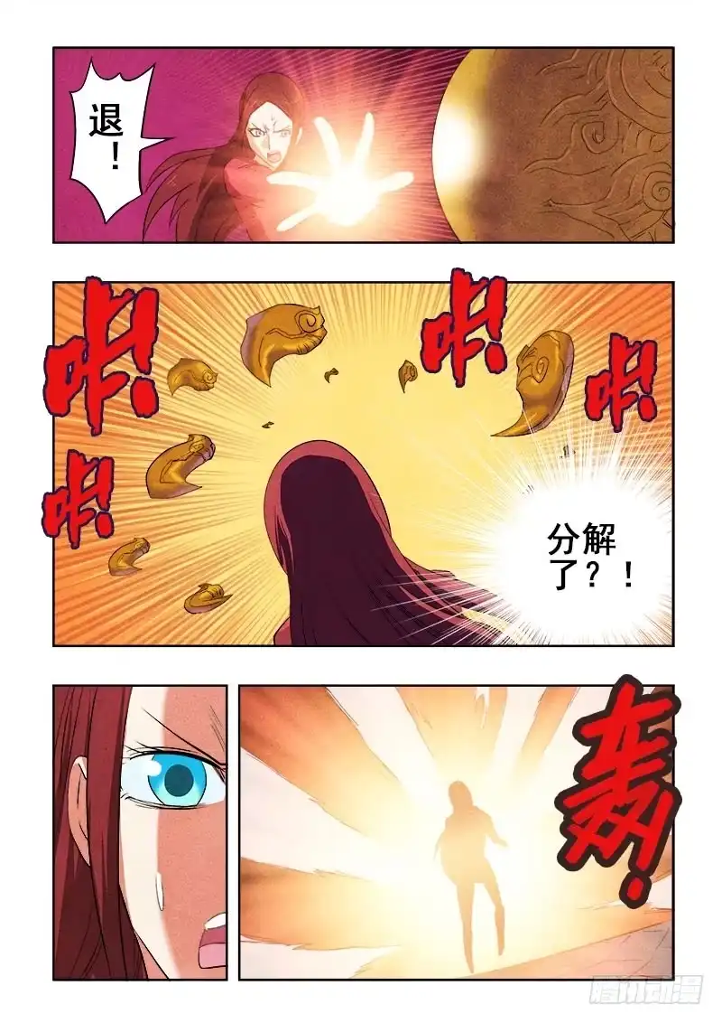 《葬魂门》第85回 缠斗 第8页