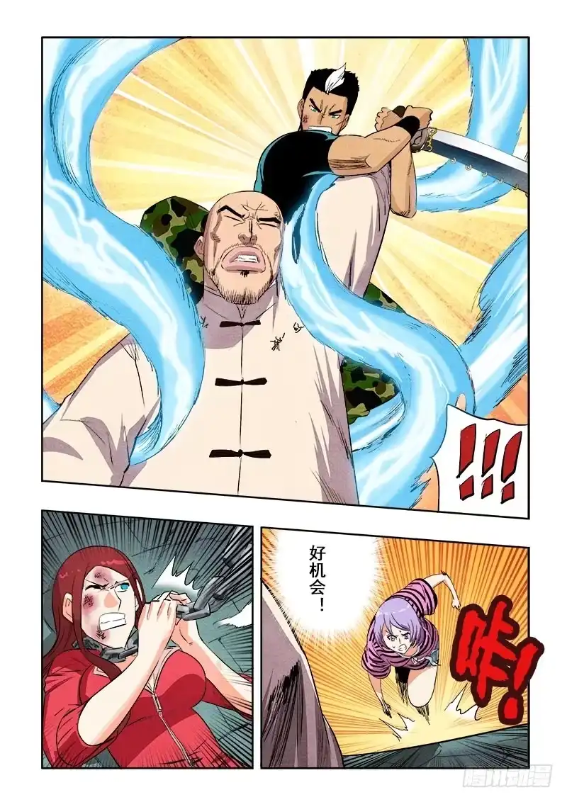 《葬魂门》第85回 缠斗 第10页