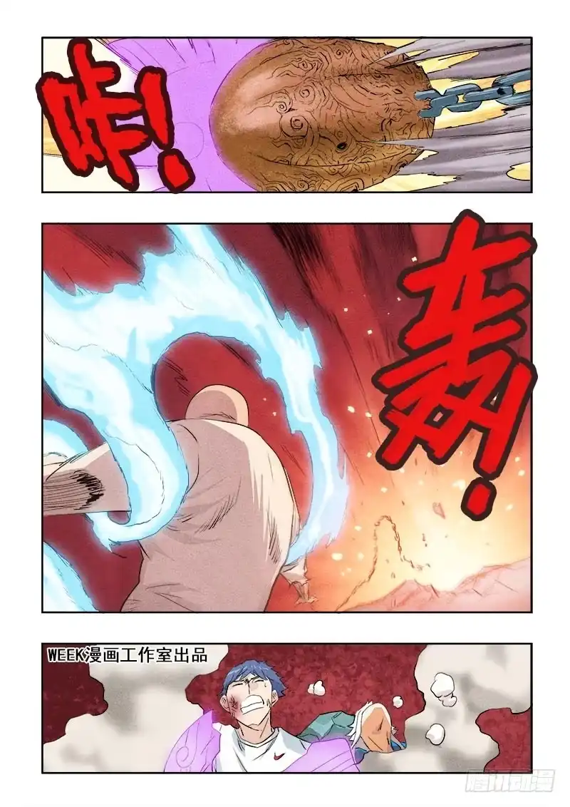 《葬魂门》第85回 缠斗 第4页