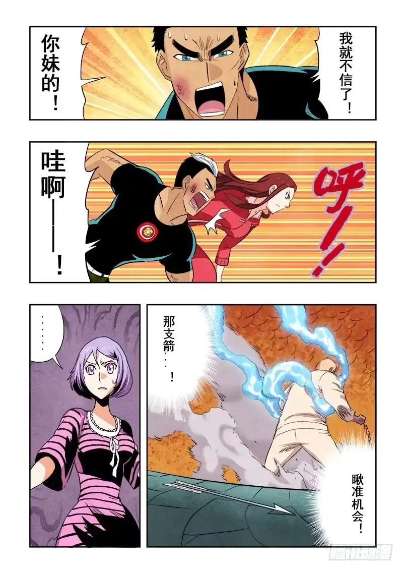 《葬魂门》第85回 缠斗 第5页