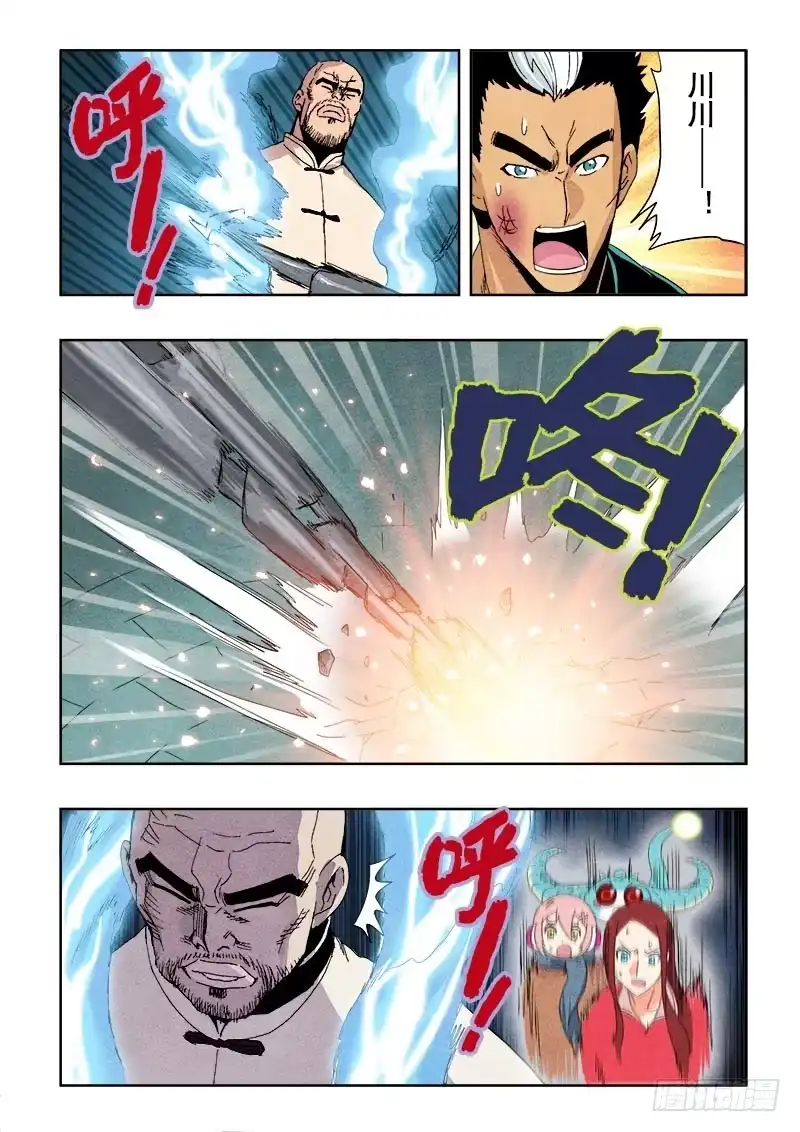 《葬魂门》第86回 奈何 第5页