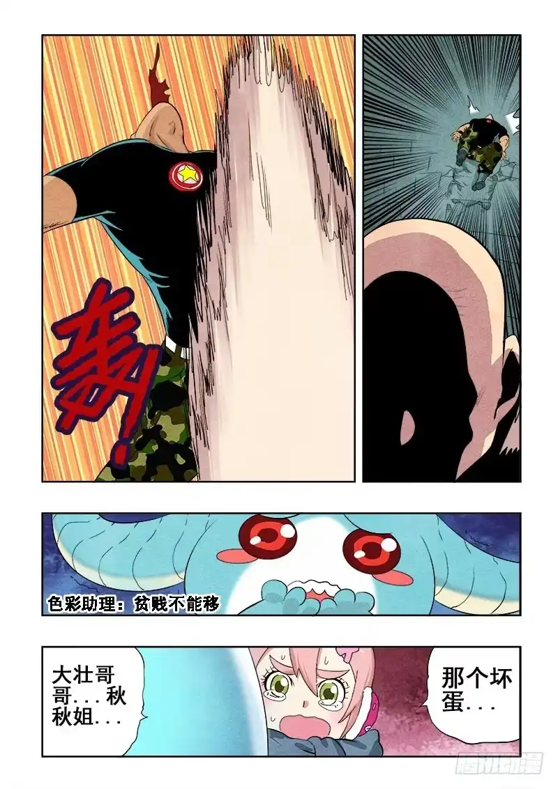 《葬魂门》第86回 奈何 第2页