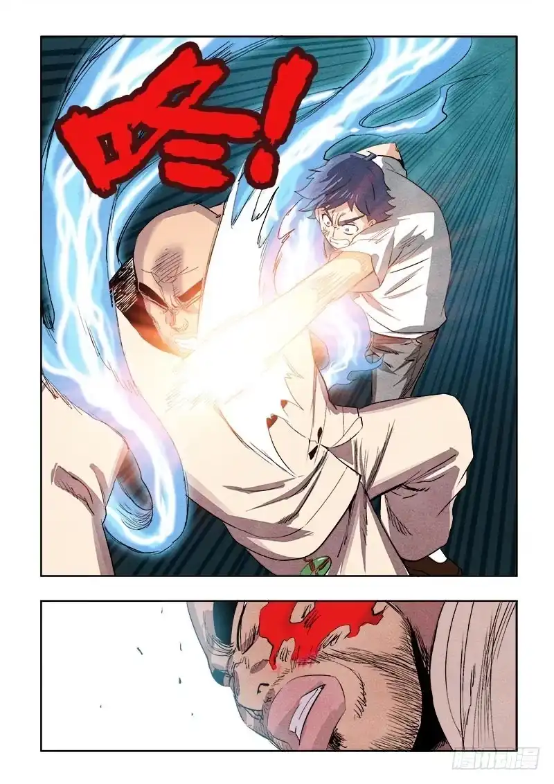 《葬魂门》第87回 星陨 第7页