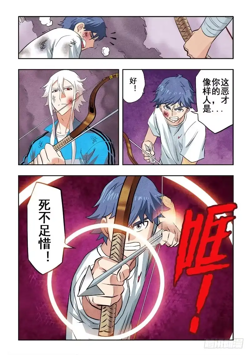《葬魂门》第87回 星陨 第12页